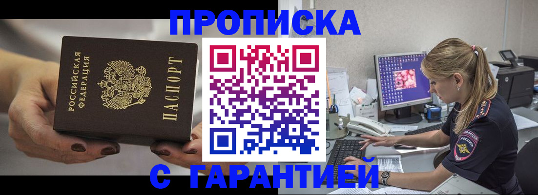 регистрация в Владимирской области
