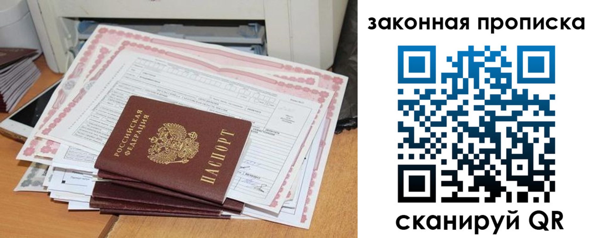 временная регистрация законно в Владимирской области