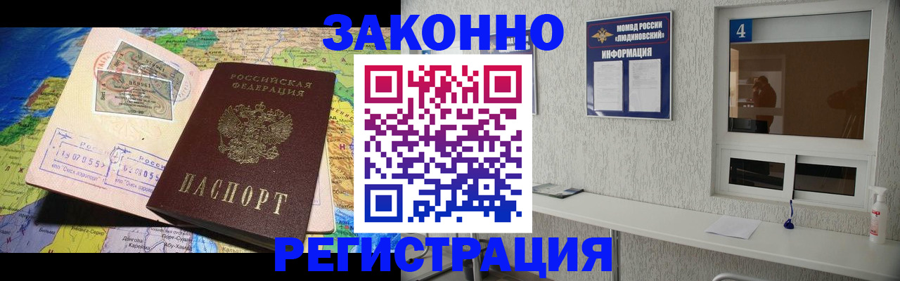 временная прописка в Владимирской области